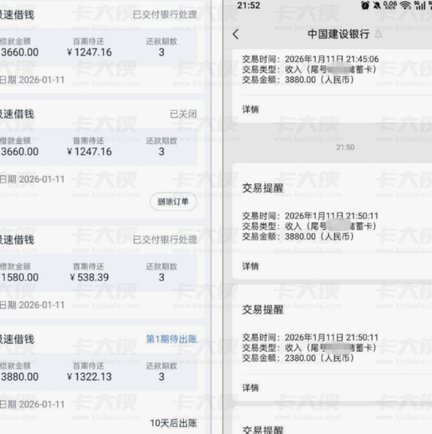 分期乐的额度怎么提出来