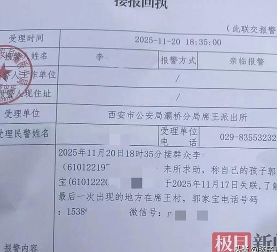 报警回执单图片：法律凭证与安全存储