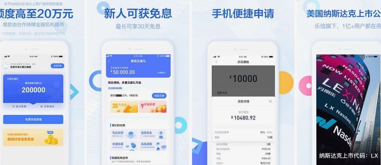 分期乐是正规贷款吗