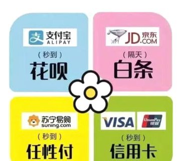 微信分期套现最简单方法