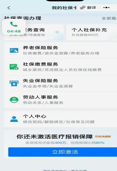 微信医保余额提取详解：单次上限通常为300元
