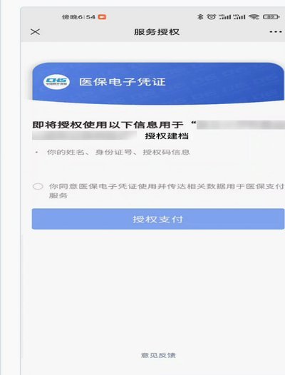 300以内医保提取微信