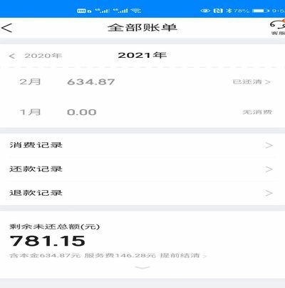 携程“拿去花”为何无法使用？