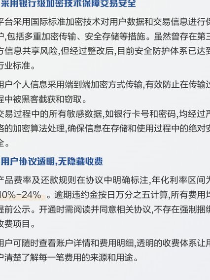 携程里面的拿去花为什么使用不了