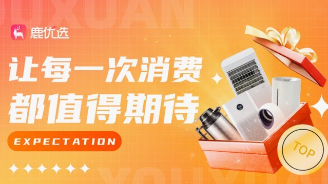 鹿优选在哪里还款
