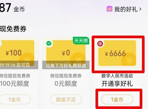 拿去花提现手续费 怎么提现