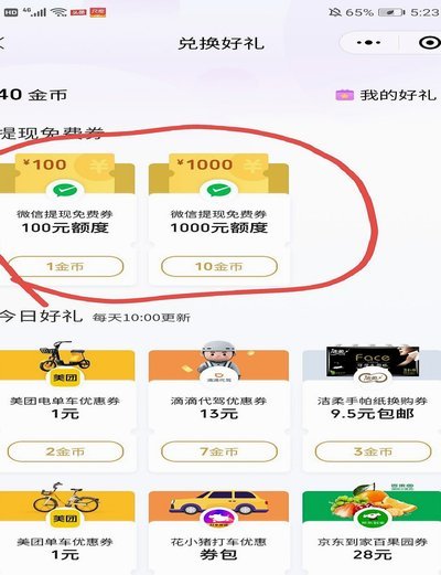 拿去花提现手续费 怎么提现