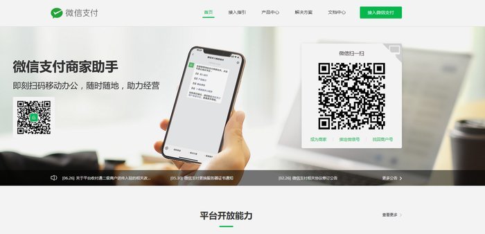 企业收款码设置全攻略