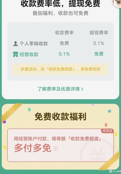 微信分期提现实操指南