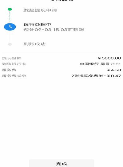 得物提现难？支付宝银行卡是正道