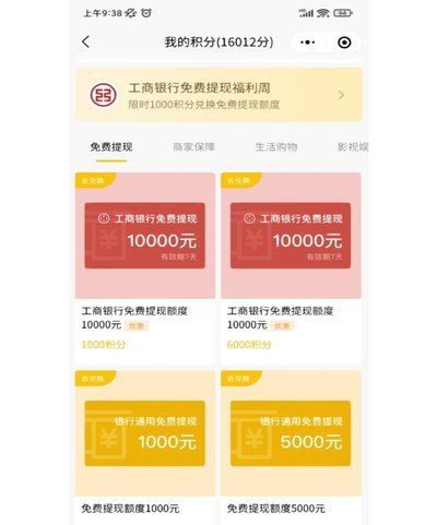 得物提现可以提现到微信吗