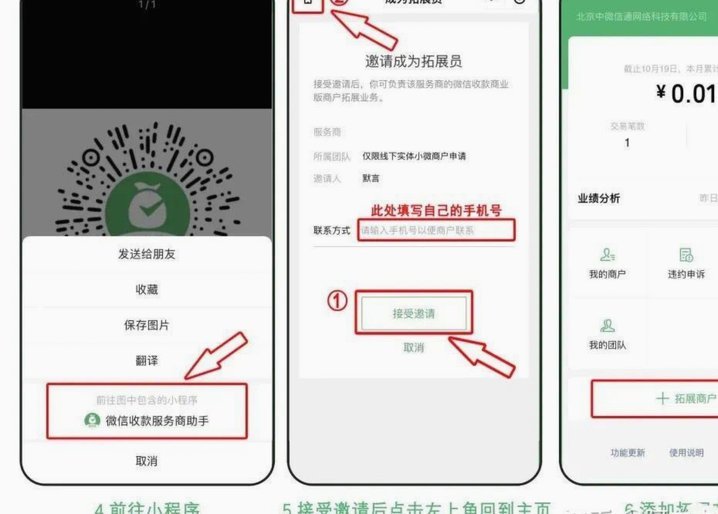 微信商户收款码如何改成个人版