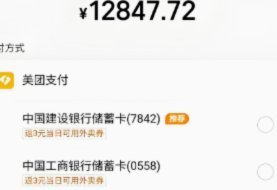 揭秘美团月付投放高手的运营秘诀