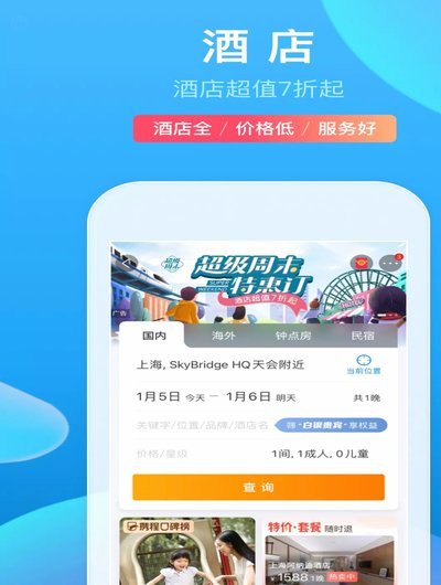 携程信用贷提前结清影响大吗？