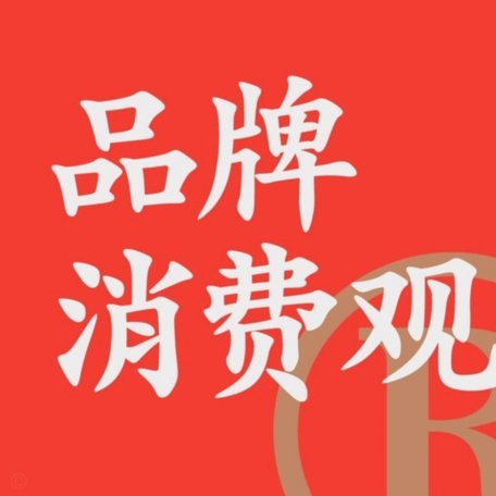 白条消费额度怎样提现