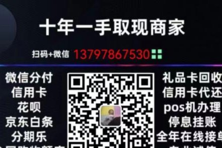 如何快速提现白条额度问商家团团厵