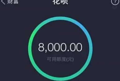 套现花呗的手续费 现金能退吗