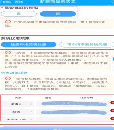得物怎么申请商品