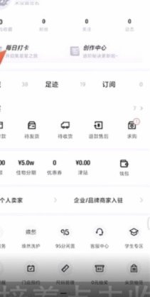 得物怎么申请商品