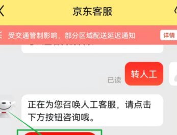 白条电话号码人工服务电话