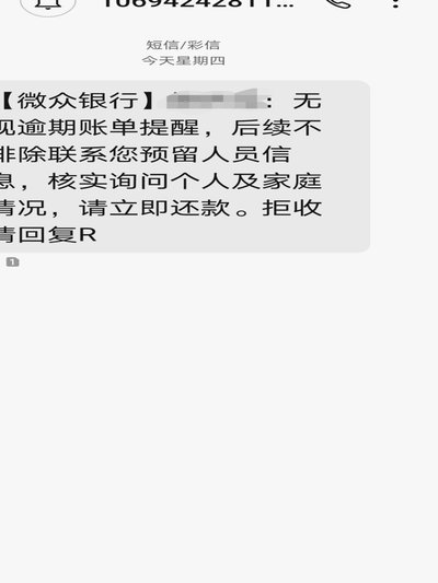 分乐贷提示变担保人？如何核实及规避法律风险