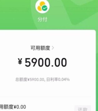 微信分付套出来 怎么用
